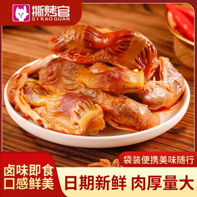 华英撕烤官鸭肫鸭胗香辣卤味熟食