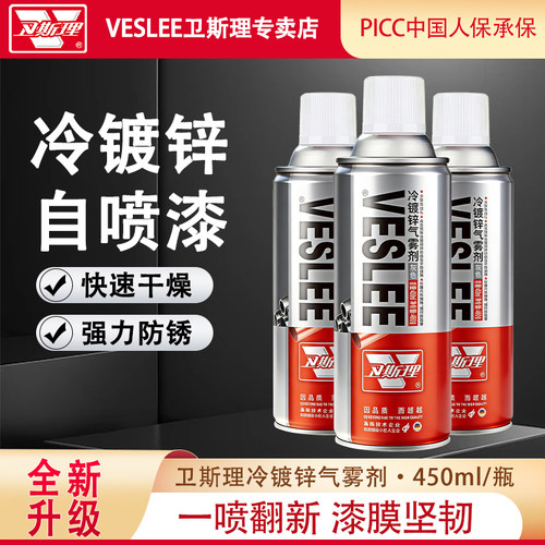 卫斯理冷镀锌自喷金属漆防锈