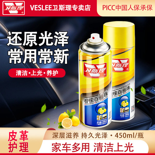 卫斯理柠檬百丽珠保养护理