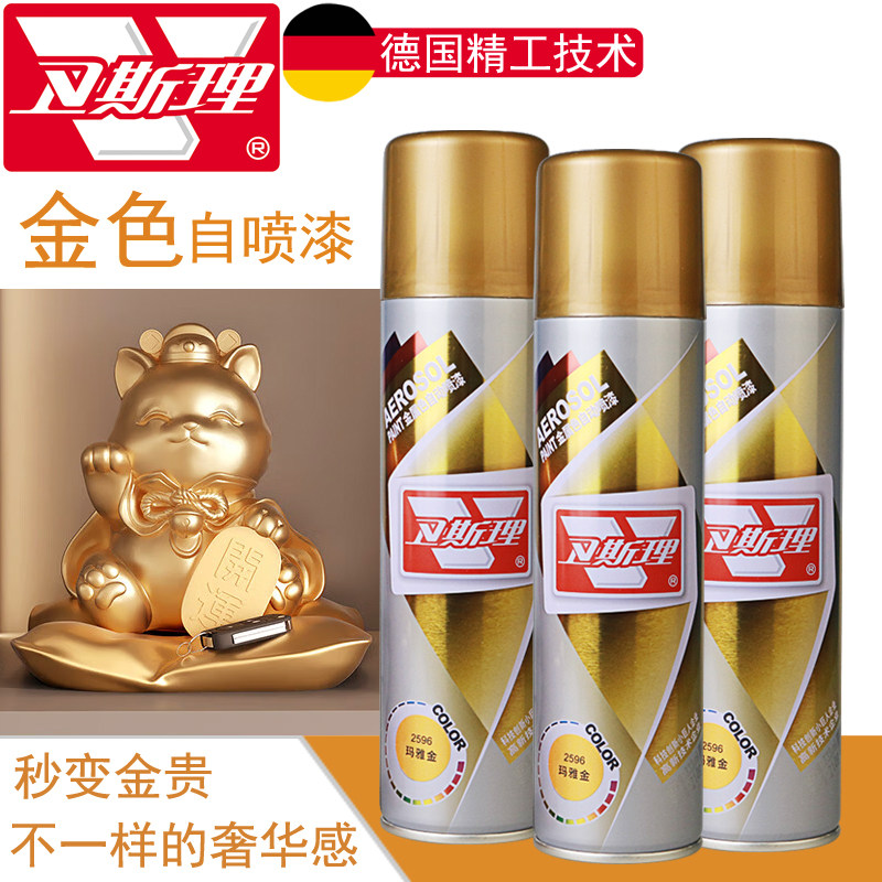 卫斯理手摇自喷漆黄金玫瑰金土豪金色金属漆佛像镀金改色防锈油漆,基础建材,自喷漆,淘宝优惠券,粉丝福利购,淘宝优惠卷