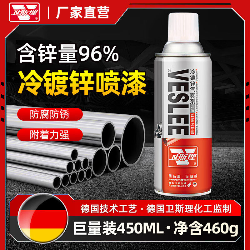 卫斯理手摇自喷漆冷镀锌气雾剂免除锈银粉金属漆防腐防锈电镀油漆,基础建材,金属漆,淘宝优惠券,粉丝福利购,淘宝优惠卷