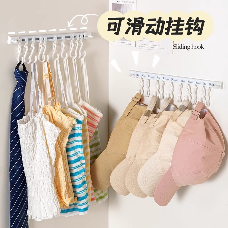 可滑动轨道挂钩衣柜墙上免打孔门后收纳置物架卫生间学生宿舍粘钩