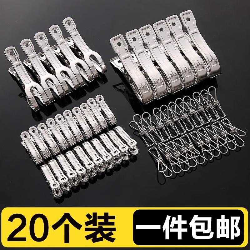 不锈钢线夹子防风夹晒晾衣架夹封口夹裤夹多功能弹簧夹晒衣服袜夹