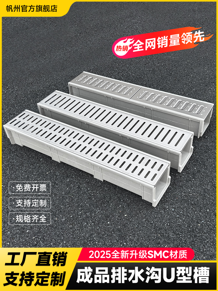 成品排水沟u型沟厨房阳台庭院树脂线形沟下水道不锈钢盖