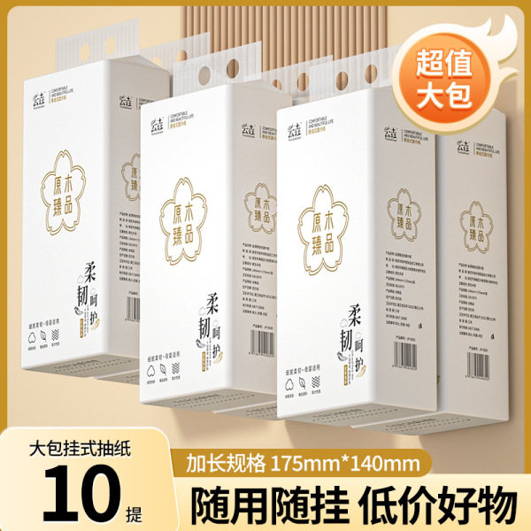 云垚壁挂式抽纸大提餐巾纸卫生纸