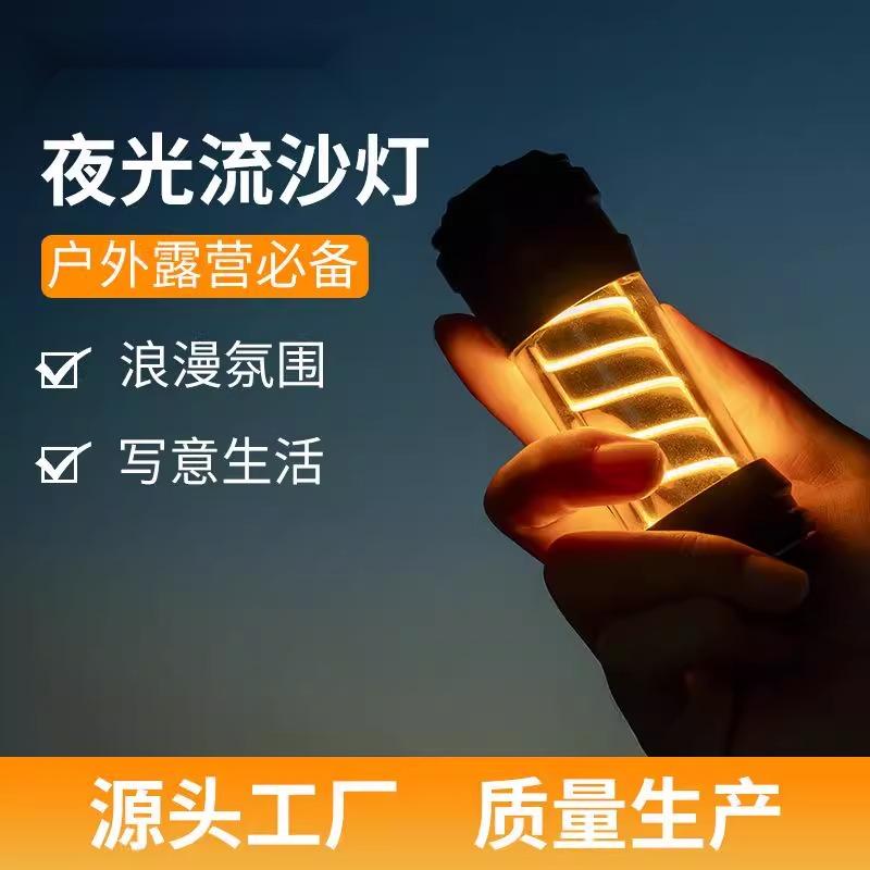 亚马逊户外夜光流沙露营灯防水氛围照明充电式帐篷野营灯