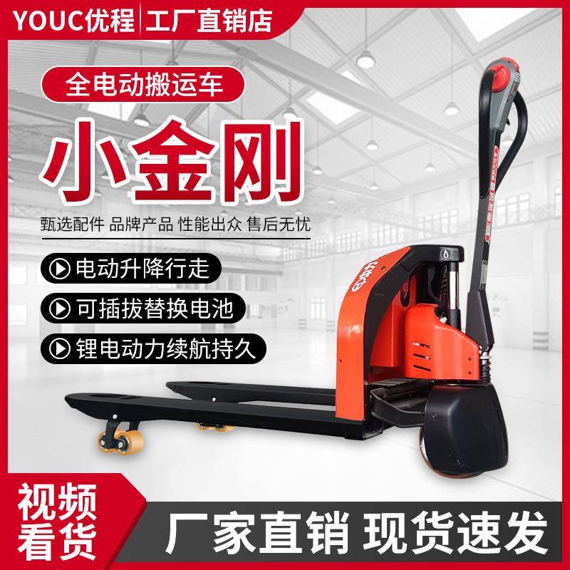 优程1.5吨锂电池全电动搬运车电瓶液压叉车托盘车手拖车地牛铲车