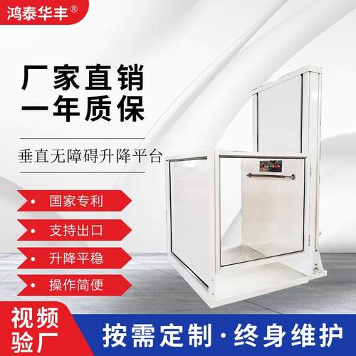 家用升降机别墅小型电梯生产厂家家用电梯垂直提升机家用升降机