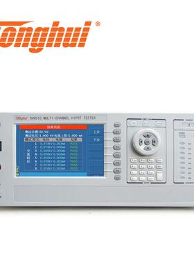 TH9010/A多通道同步AC/DC耐压绝缘安规测试仪