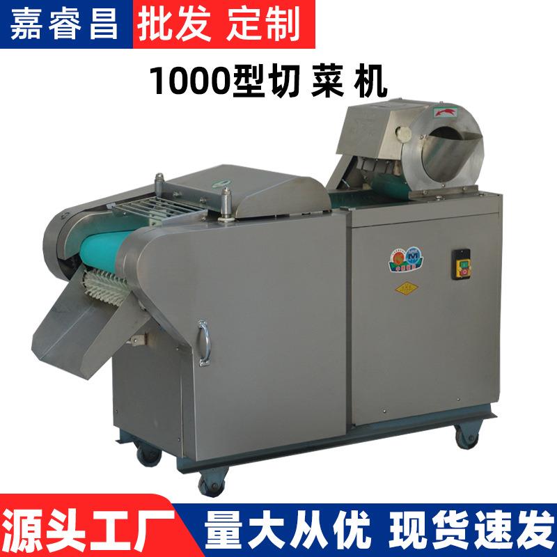 切菜机全自动多功能工厂食堂用土豆切片机切丁机切丝机厨房切菜机