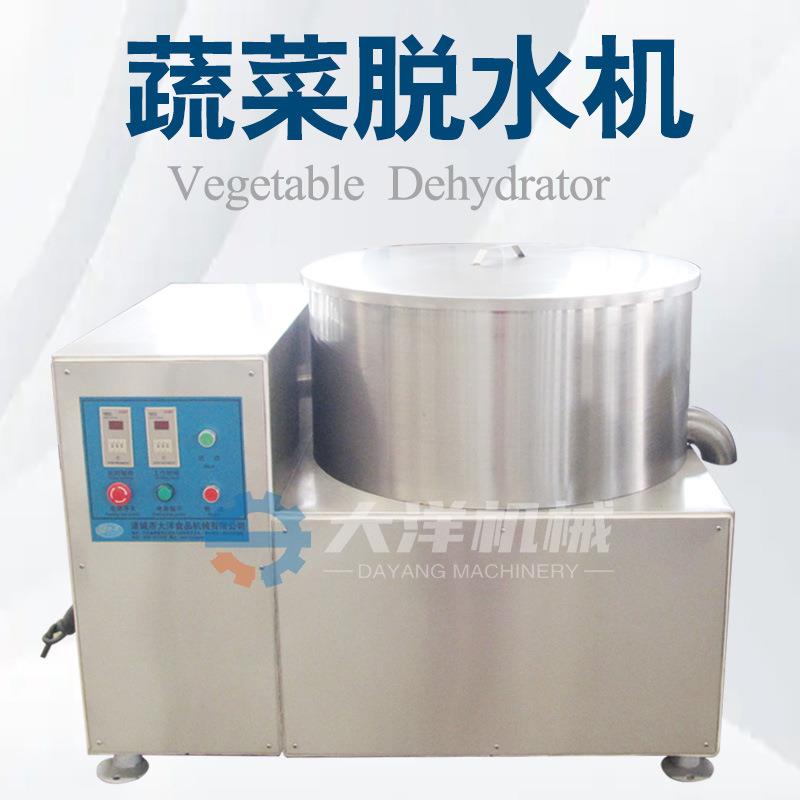 蔬菜脱水机离心式青叶菜甩干设备不锈钢土豆丝甩水机械肉片脱水机