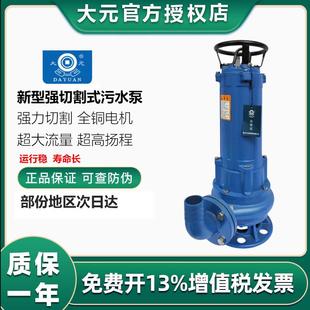 污水泵抽粪泥浆380V三相家用养殖场大功率化粪池排污泵 切割式