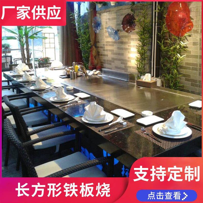 热销广东铁板烧设备日式铁板烧设备生产设计安装售后服务一条龙