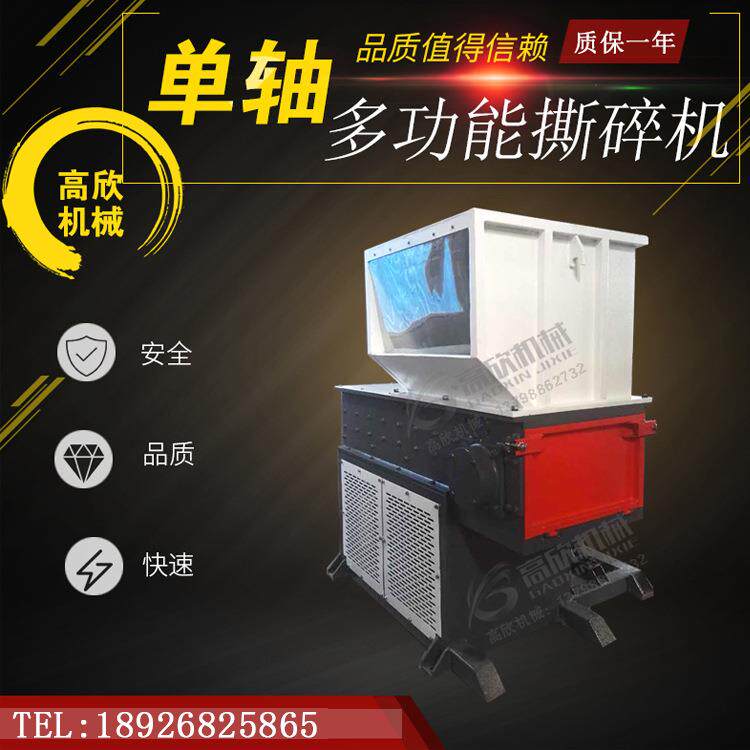 600料头碎料机小型单轴废旧金属破碎机塑料木材边角料大型撕碎机