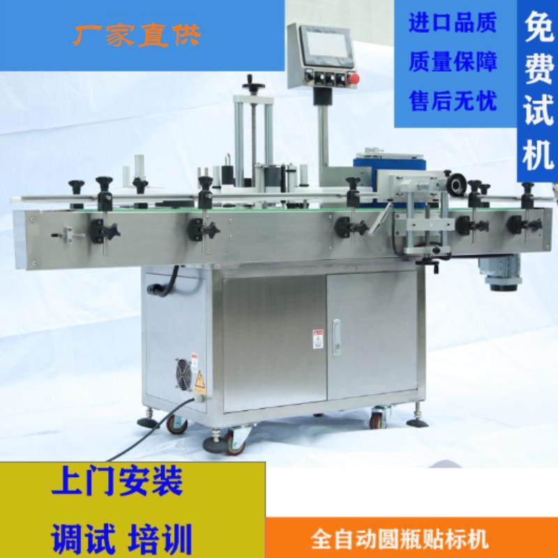 供应圆瓶贴标机饮料玻璃瓶塑料瓶立式全自动厂家直供条码