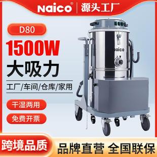 大吸力D80工业吸尘器木工用吸尘器打蜡吹吸尘器