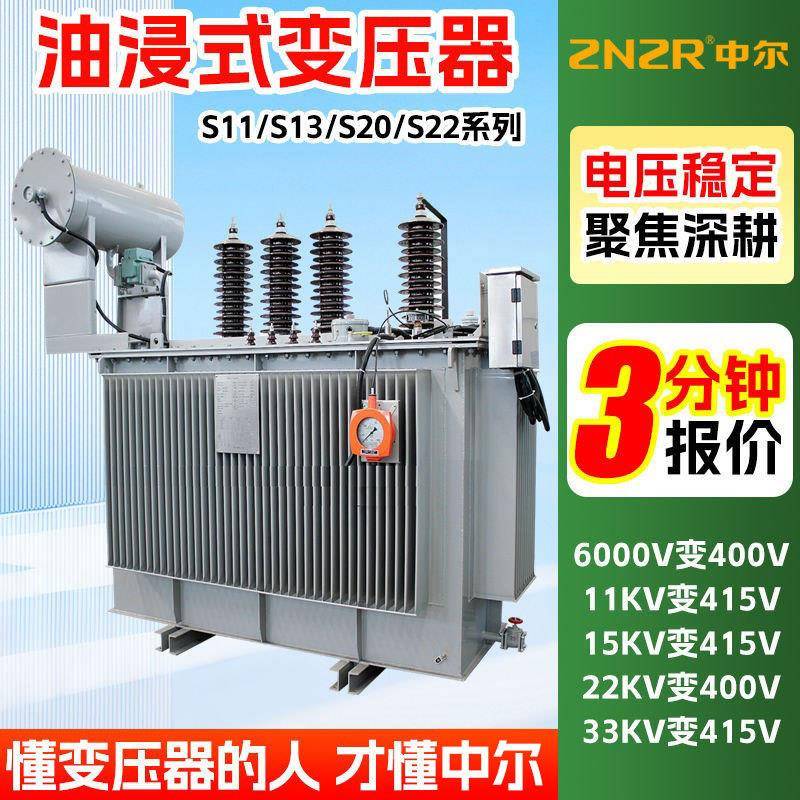s22-M-2000kva一级能效2500千伏安35kv过载33kv特种油浸式变压器