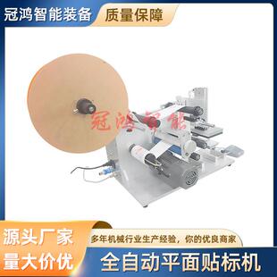 全自动平面贴标机手动圆瓶贴标机不干胶标签双面贴标机小型