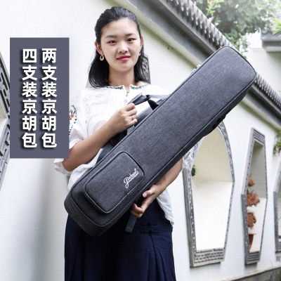 金川四支装京胡包两支装京胡琴包