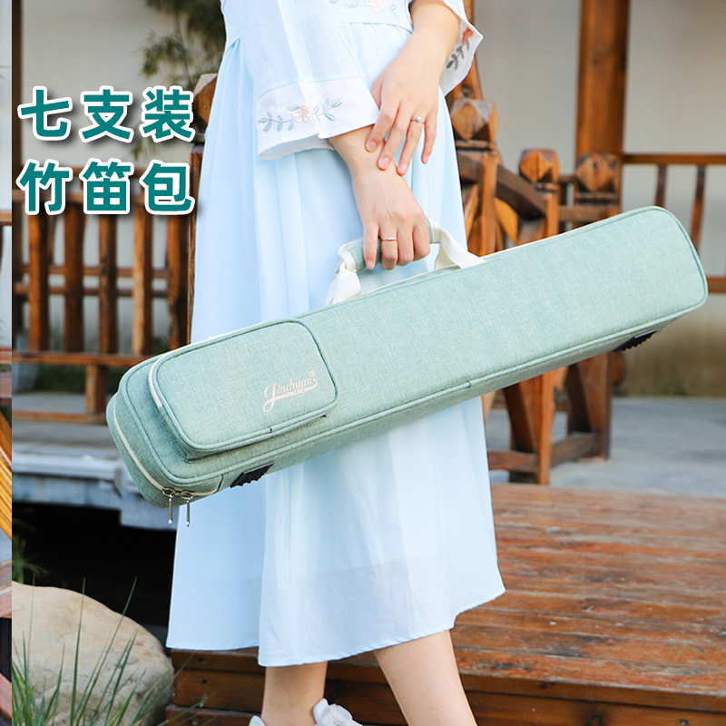 金川笛子包笛子收纳包竹笛专用包