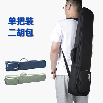金川加厚双肩背轻便双二胡包