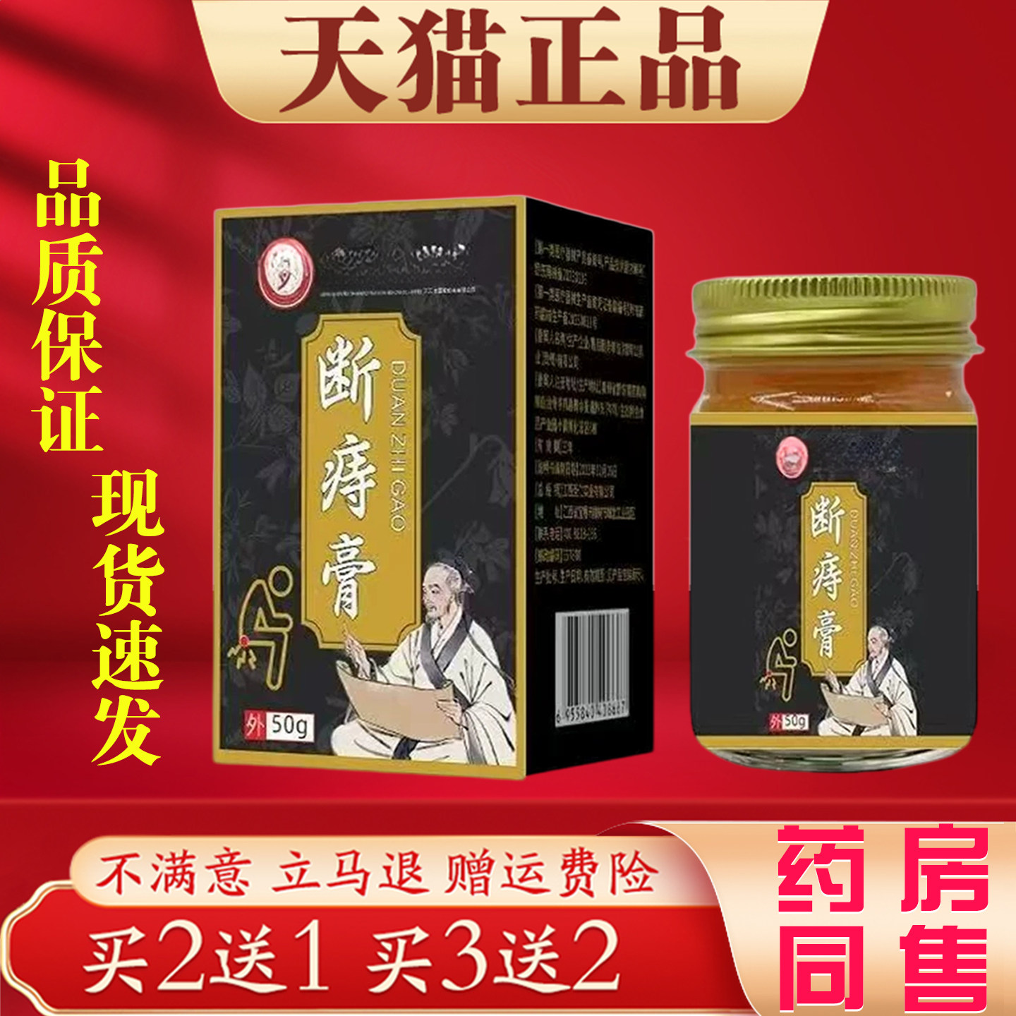 断痔膏50g正品内外痔大便痛疼出血外用膏温和无刺激