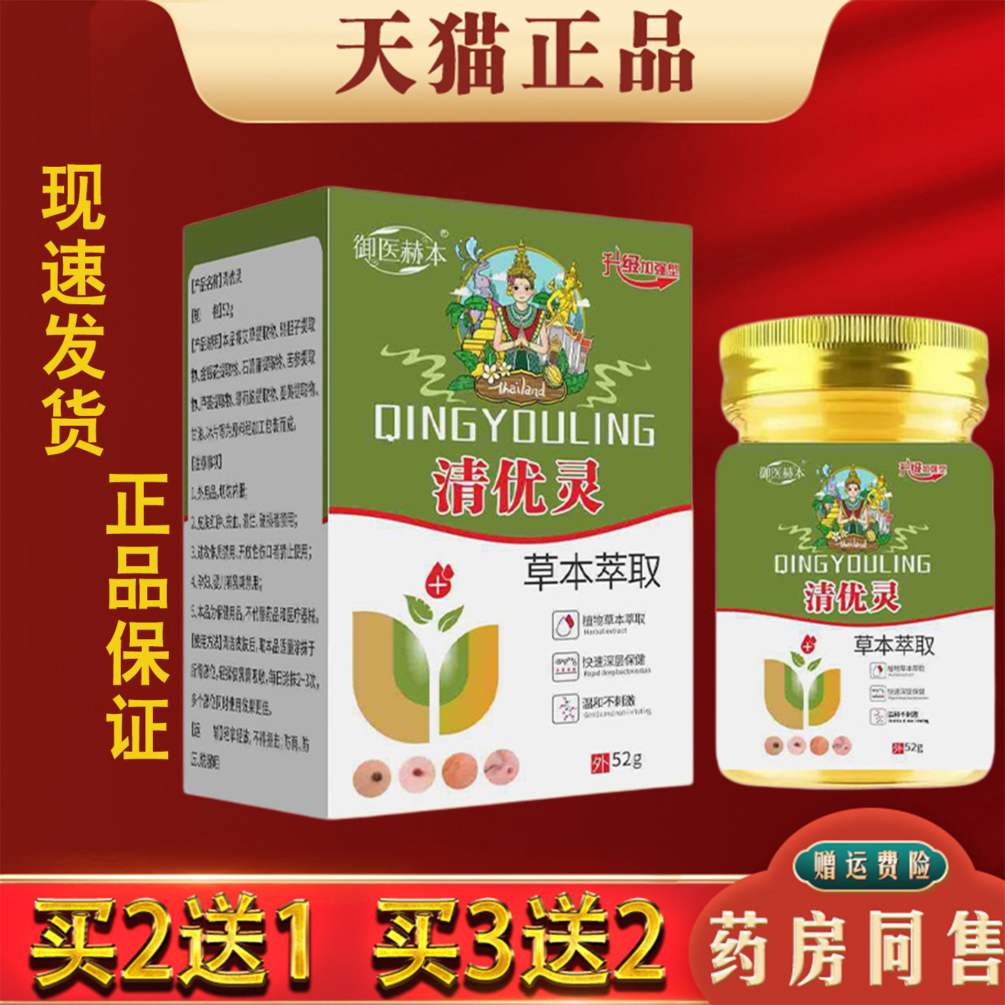 清优灵52g正品小肉粒瘊子草本萃取外用涂抹膏