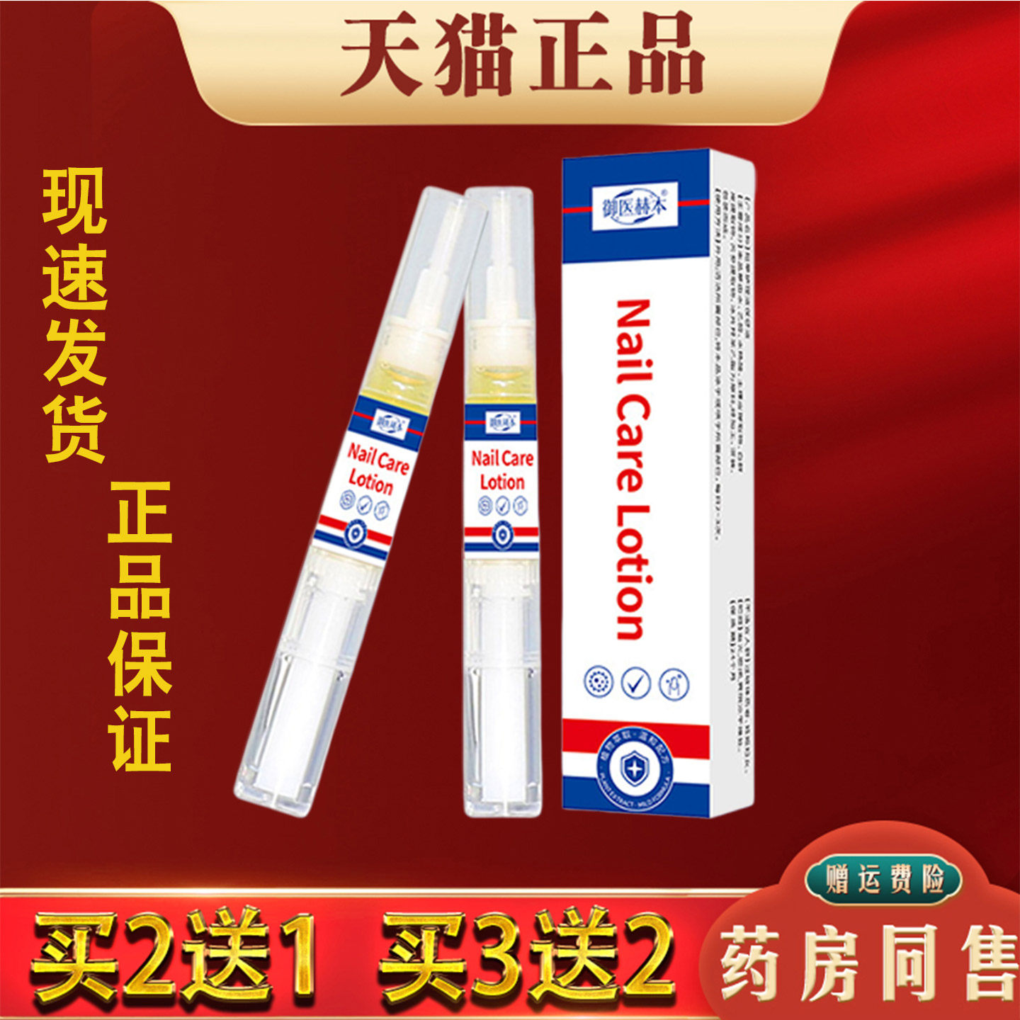 御医赫本指甲护理液正品灰甲液植物萃取甲康液护甲液手足指甲液