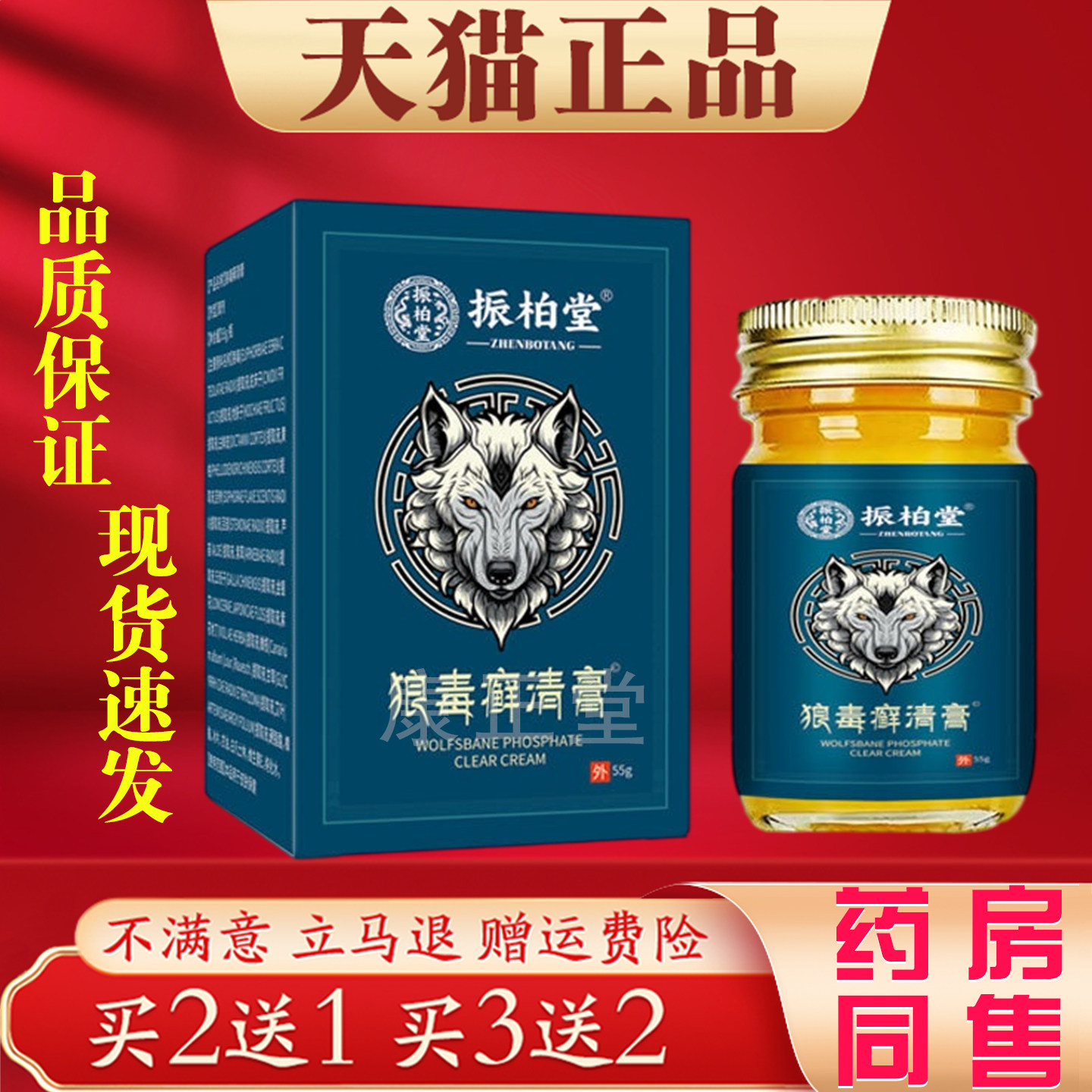 狼毒癣痒清50g【天猫正品】皮肤外用抑菌乳膏