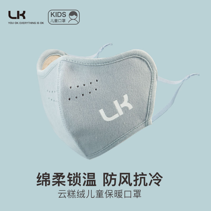 儿童保暖口罩4-12岁秋冬舒适透气