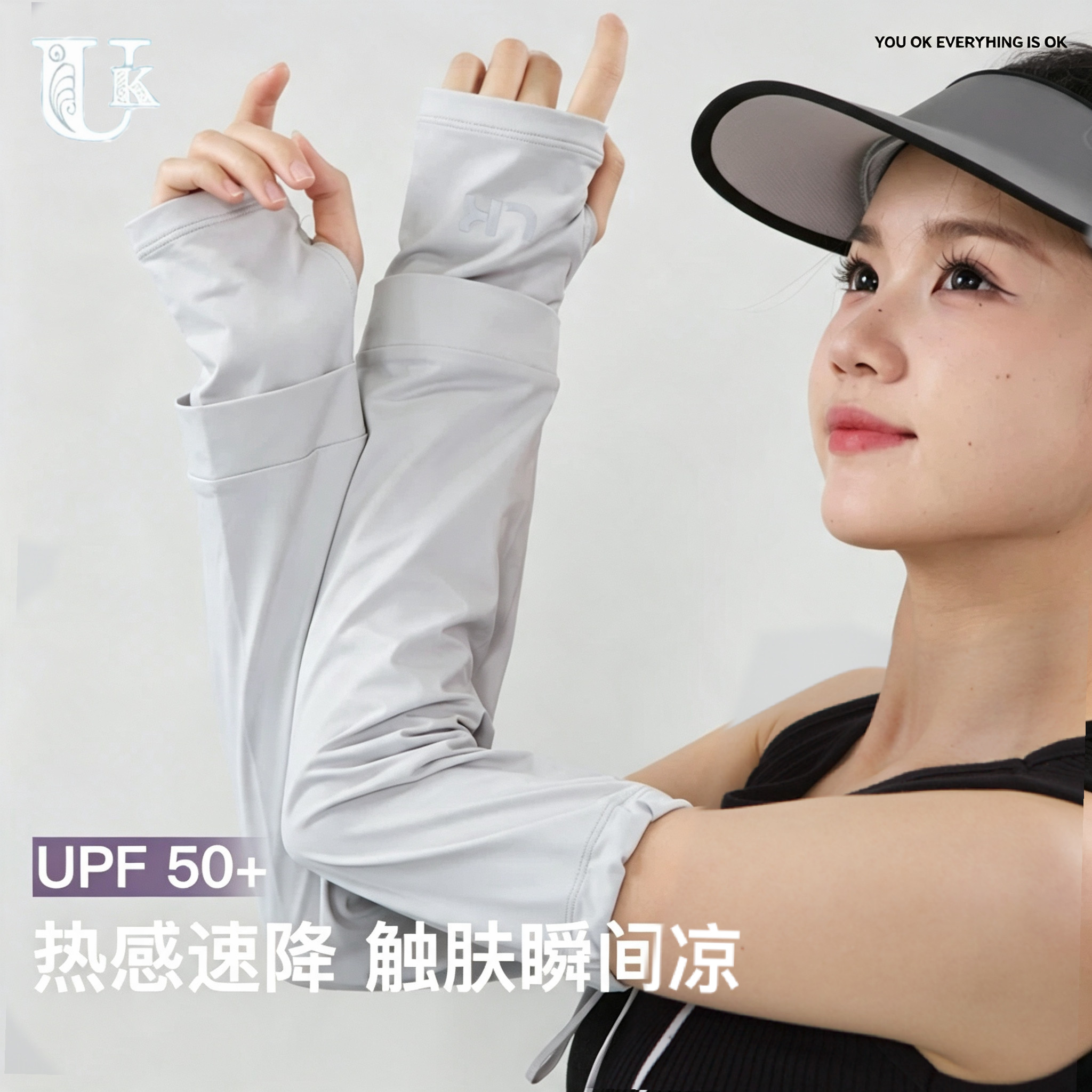 UK防晒冰袖冰丝拼接防紫外线