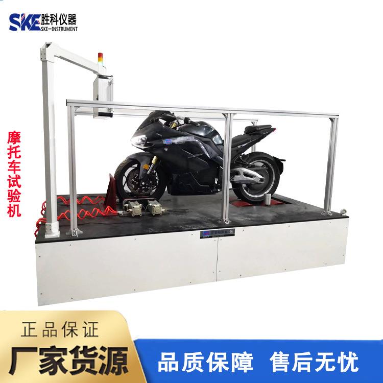 电摩测功机续航里程试验机耐疲劳测试仪电动摩托车综合性能测试