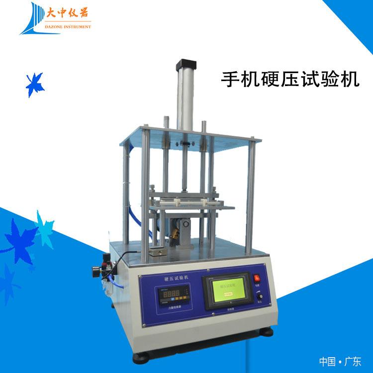 厂家手机硬压试验机平板电脑耐压试验机笔记本电脑硬压试验机
