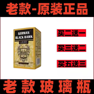 原装正品必帮老款玻璃瓶v8德国必邦战神性保健品10粒买二送一滋补