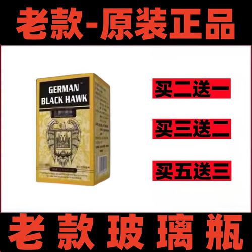 原装正品必帮老款玻璃瓶v8德国必邦战神性保健品10粒买二送一滋补