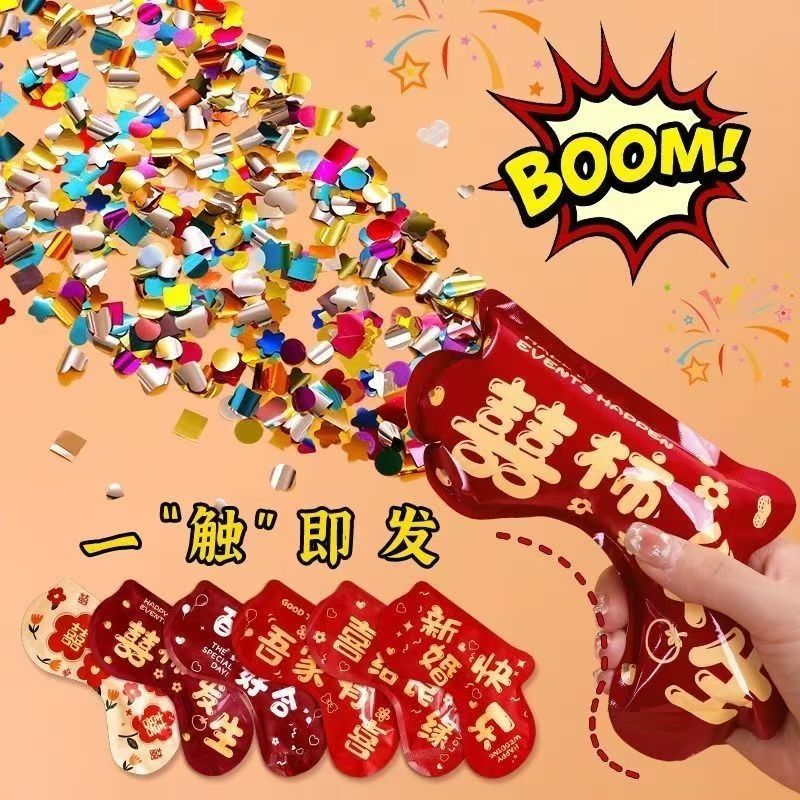 礼花枪充气手持结婚聚会氛围道具