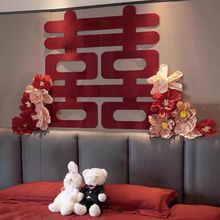 婚房布置套装男女方卧室客厅酒店床头新房装饰拉花褶皱花喜字贴