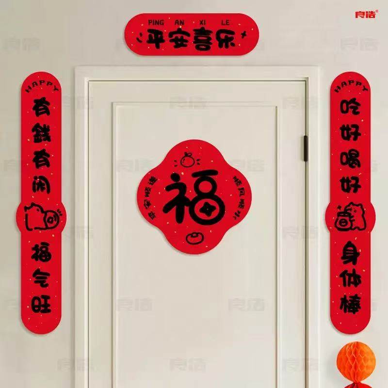 2026马年春节过新年对联磁吸粘胶福字入户门贴过年布置装饰春联,节庆用品/礼品,对联,淘宝优惠券,粉丝福利购,淘宝优惠卷