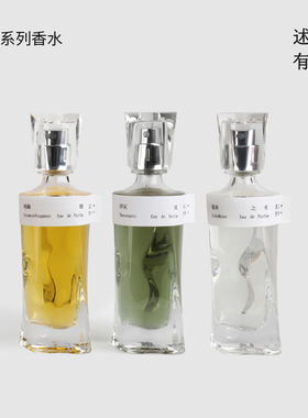【新年礼物】述之有味香水浮沉浪中性绿意木质调持久香礼物35ml