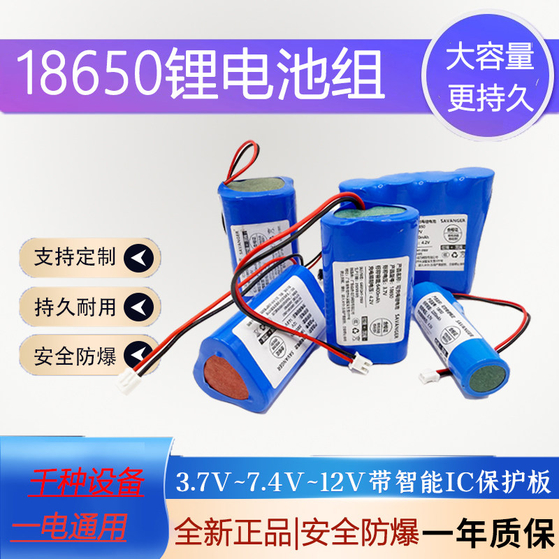 18650充电音响锂电池适配索爱金正小蜜蜂先科山水飞利浦戴乐音响