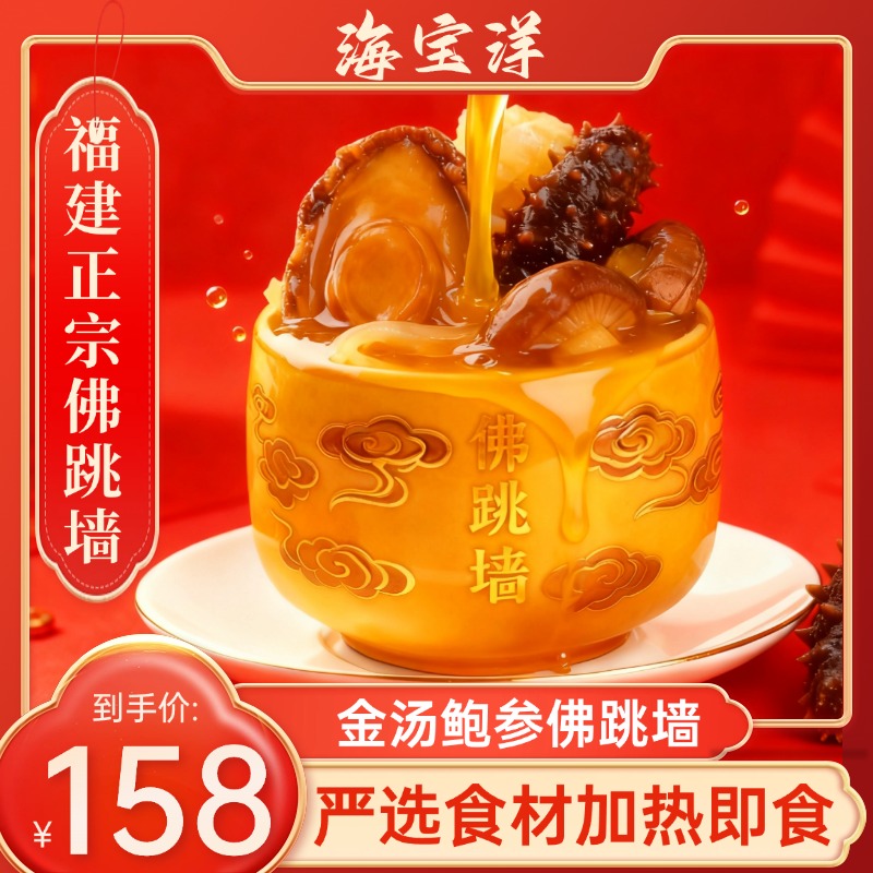 金汤佛跳墙250g每盒正宗早餐