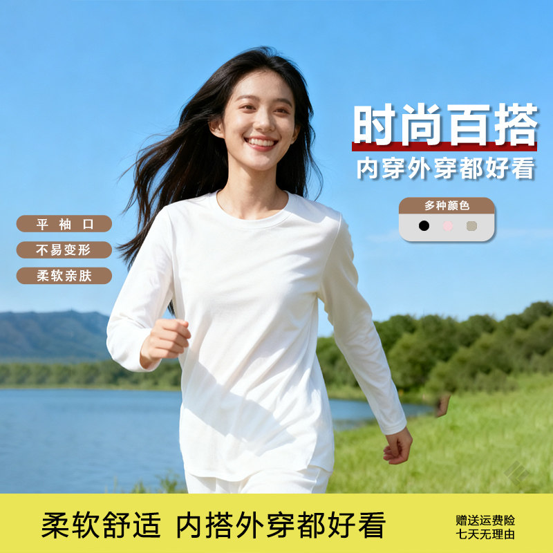 凡客易达女款长袖T恤秋季时尚简约透气亲肤休闲圆领纯色百搭T恤