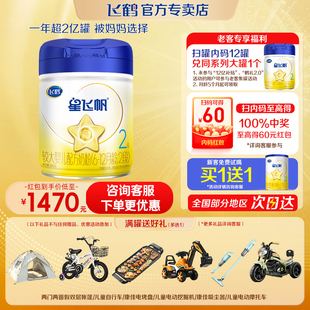 6罐比700g更劃算5HMO 飛鶴星飛帆2段奶粉900g