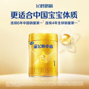 1罐0 飞鹤卓睿1段乳铁蛋白婴幼儿配方奶粉750g 6月 官方正品