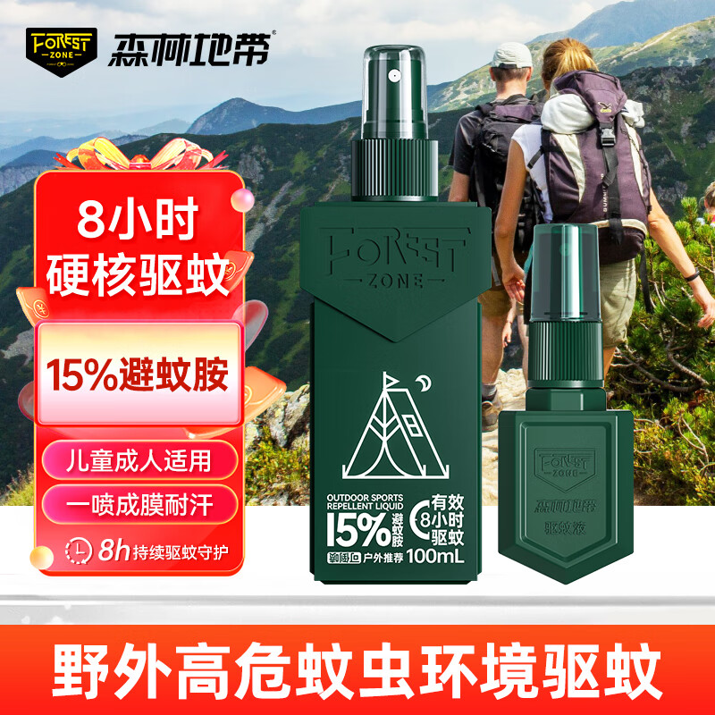 森林地带驱蚊液喷雾避蚊胺