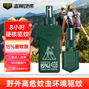 森林地带驱蚊喷雾派卡瑞丁户外神器露营驱虫防蚊液蚊虫deet避蚊胺