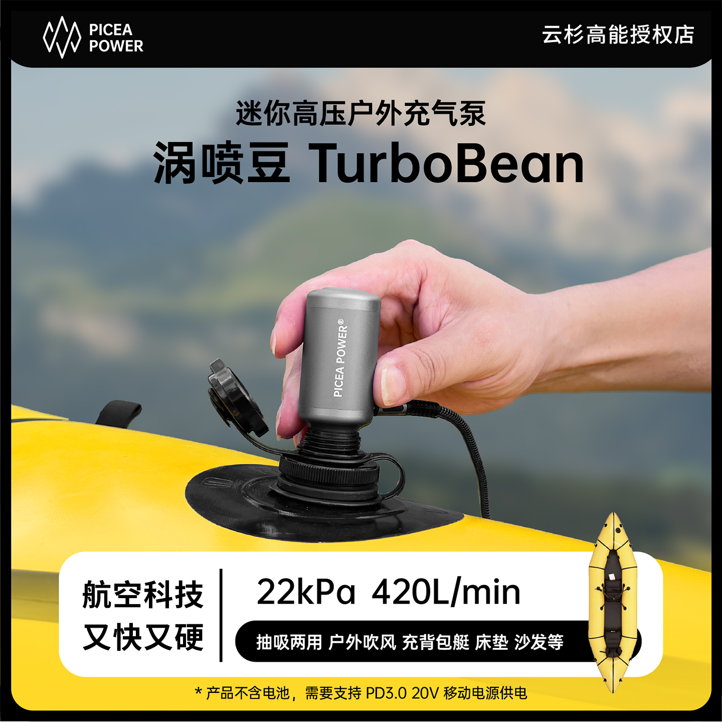 云杉高能涡喷豆迷你高压充气泵