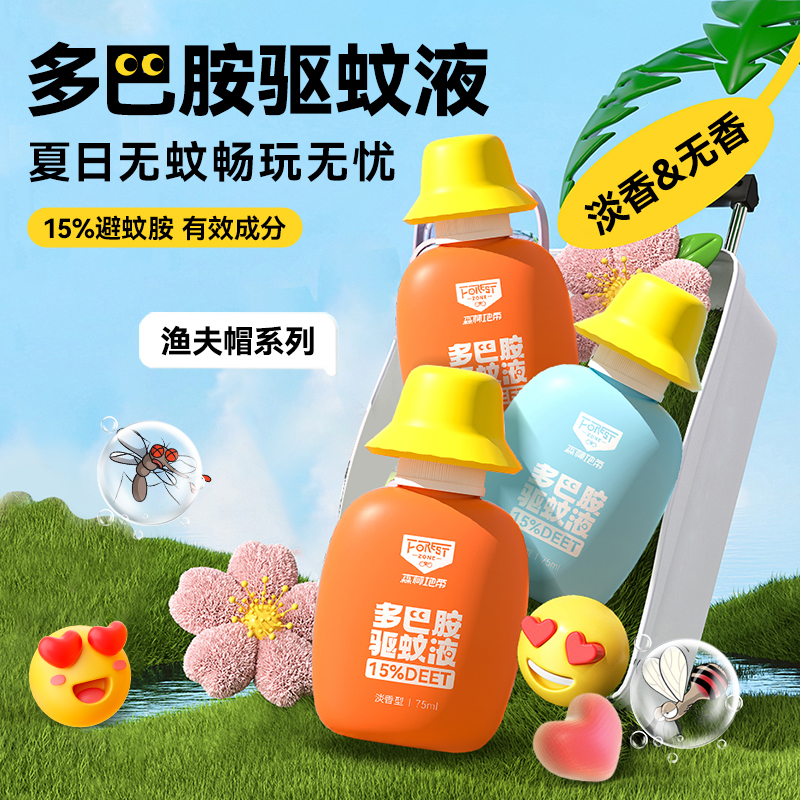 森林地带丨呵护宝贝驱蚊液喷雾