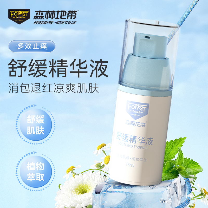 森林地带丨舒缓精华液