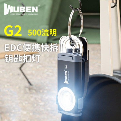 务本G2迷你手电筒户外随身EDC